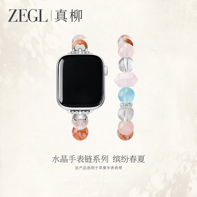 ZEGL适用苹果彩色水晶手表表带
