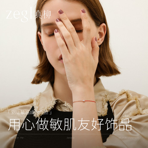 本命年细小红绳手链女首饰品韩版