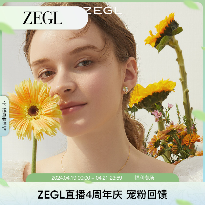 ZEGL925银针耳钉日韩风女