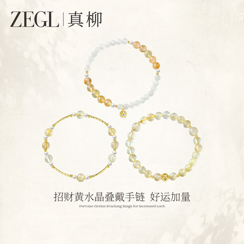 设计师天然黄水晶手链手串