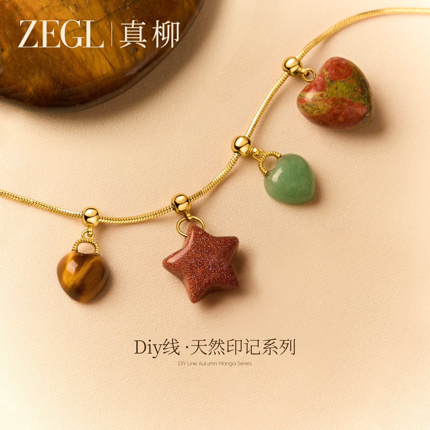 ZEGL小方豆天然石diy系列吊坠项链女新款小众高级感锁骨链子饰品