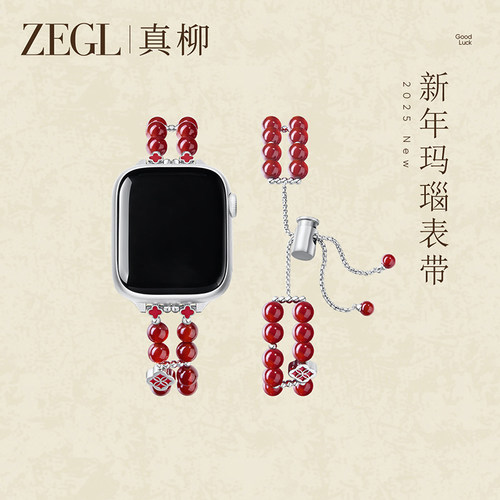 ZEGL设计师适用苹果手表红色表带