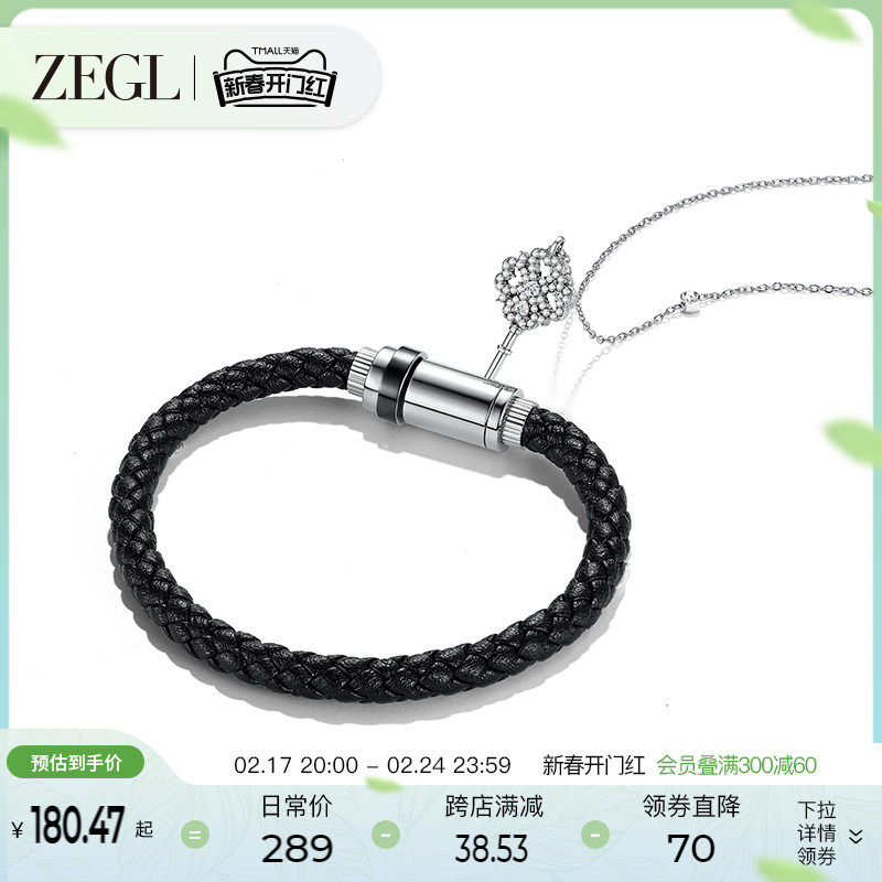 ZEGL小情锁情侣手链一锁定情项链男生一对款情人节生日礼物送女友