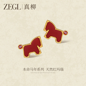 ZEGL小马作马年红色耳钉高级轻奢本命年耳环新年耳饰轻奢新款 爆款