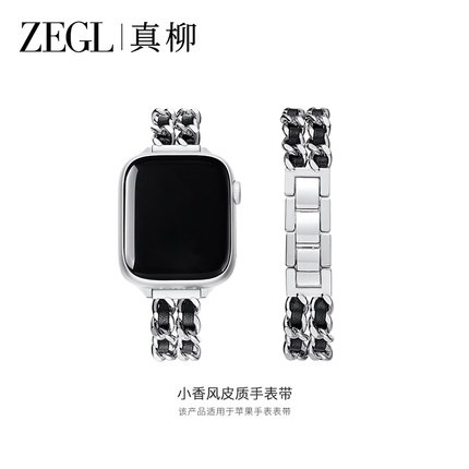 ZEGL设计师适用苹果手表表带applewatchS10手表链秋冬手链轻奢女