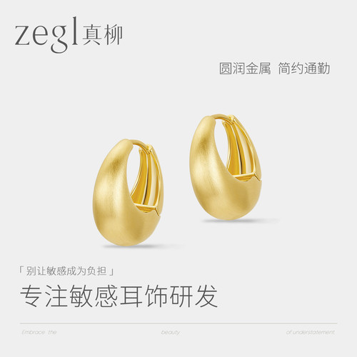 zegl真柳高级感耳环2026新款