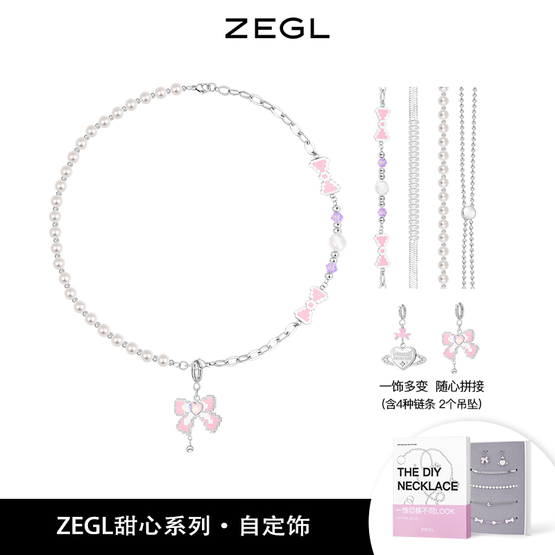 自定饰甜心系列DIY锁骨链