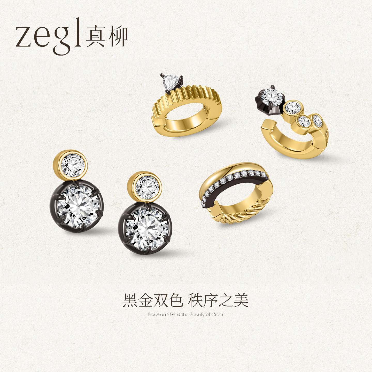 【双11新品】zegl真柳设计师曙光系列独特高级感耳环秋冬耳钉耳饰