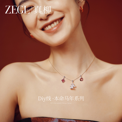 ZEGL生肖马项链女轻奢小众锁骨链