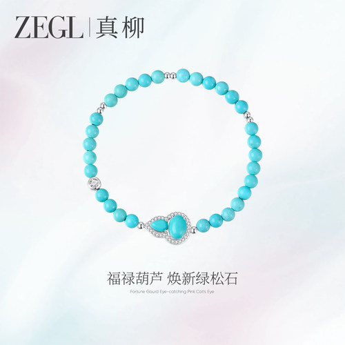 ZEGL端午节礼物葫芦绿松石手链
