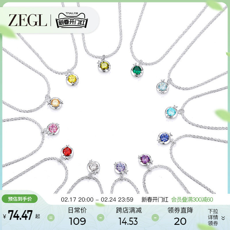 ZEGL设计师十二星座项链女生轻奢小众锁骨链情人节生日礼物送女友