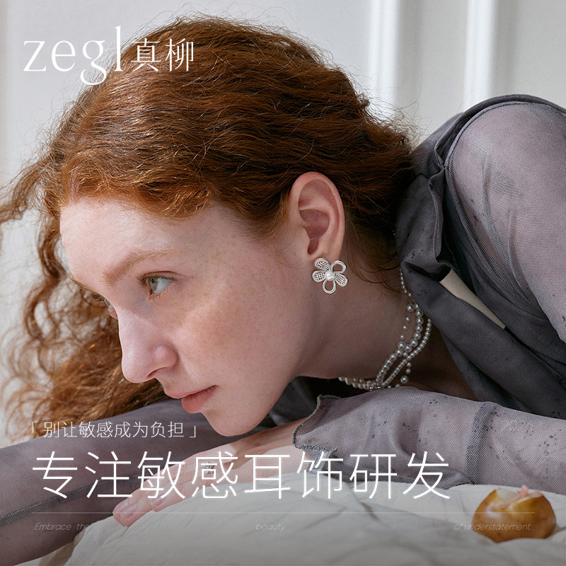 ZEGL芭蕾系列花朵耳钉女小众春夏耳环耳夹人造珍珠适合圆脸的耳饰