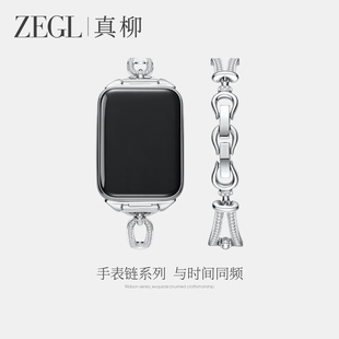 轻奢小众精致可调节腕带 9pro手表表带秋冬手链式 ZEGL设计师适用小米手环手表链女款