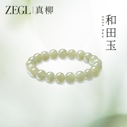 ZEGL和田玉手串新中式国风手链