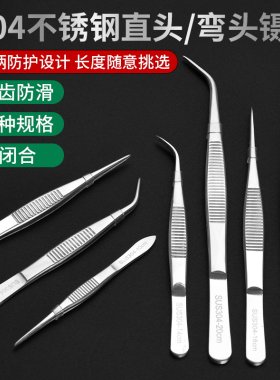 龙榜细尖头弯嘴镊子304材质