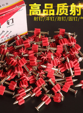 硬质钢钉射钉空调钉挂画钉墙钉水泥钉汽钉机气动钢钉气钉水铁钉子