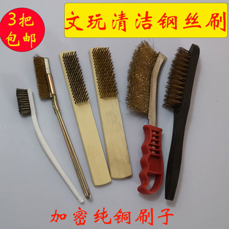 迷你除漆去锈加密铜丝刷