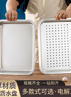 304不锈钢漏盘长方形蒸饭盘冲孔滤油盘平底托盘沥油盘熟食盘商用