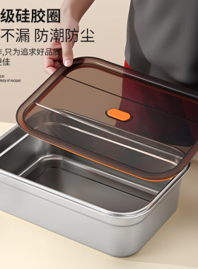 冰箱收纳盒密封餐盒304不锈钢