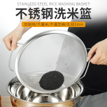 Dense screen oil leakage screen 304 stainless steel sesame millet washing basket filter screen deep fried filter oil residue screen