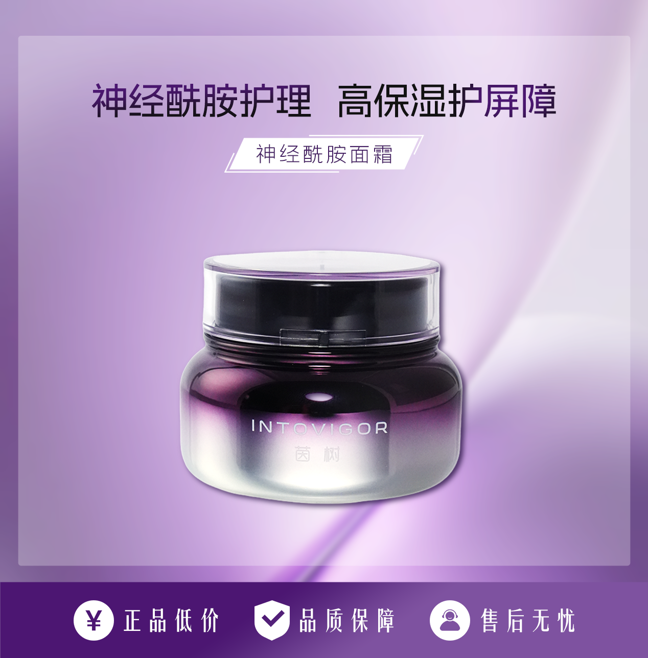 茵树神经酰胺焕活沁润面霜高保湿韧屏障海茴香补水锁水50g正品