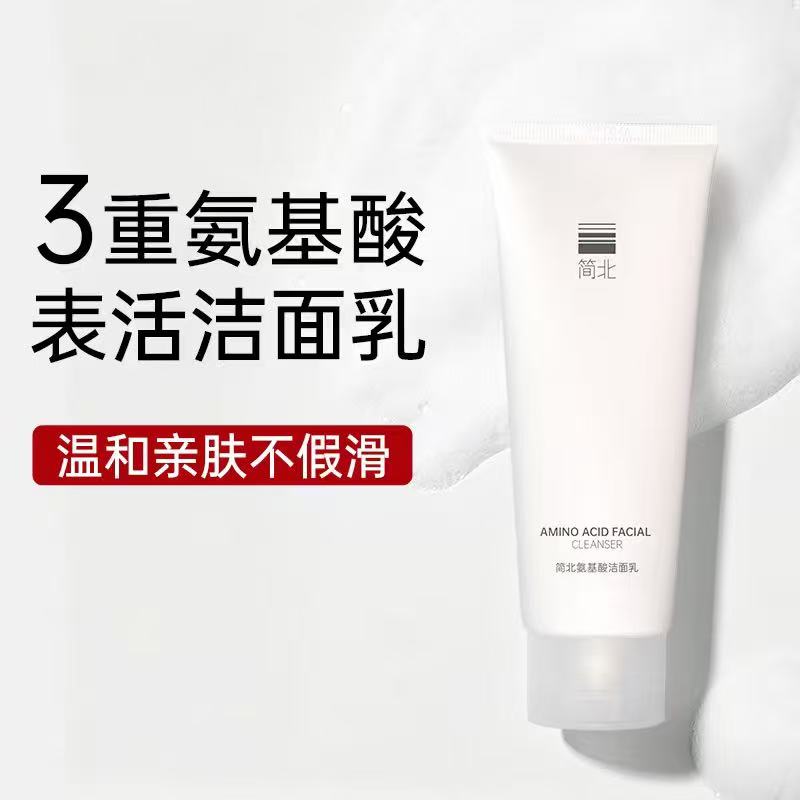 氨基酸洁面100g舒颜修护洁面乳卸妆温和清洁泡沫绵密氨基酸洗面奶
