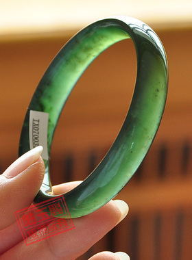 岫玉阁专柜正品 天然岫玉手镯180料墨绿色 美人镯 59mm附证书0337