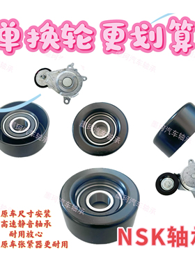 适配丰田威兰达 锋兰达奕泽C-HR亚洲龙M20发电机皮带张紧轮张紧器