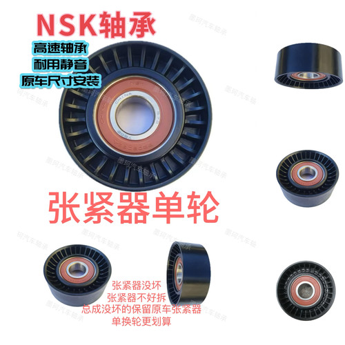 适配传祺GS4 GA3sGS5GA5GA6 GS3GA4发电机皮带张涨紧器惰轮过渡轮