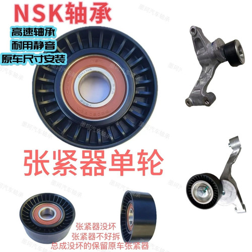 适用长安悦翔V5cs55逸动16款cs3517款发电机皮带涨紧器涨紧轮惰轮