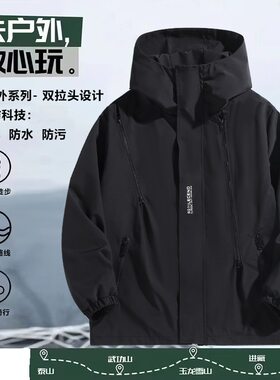 特大码男三防防水防风冲锋衣