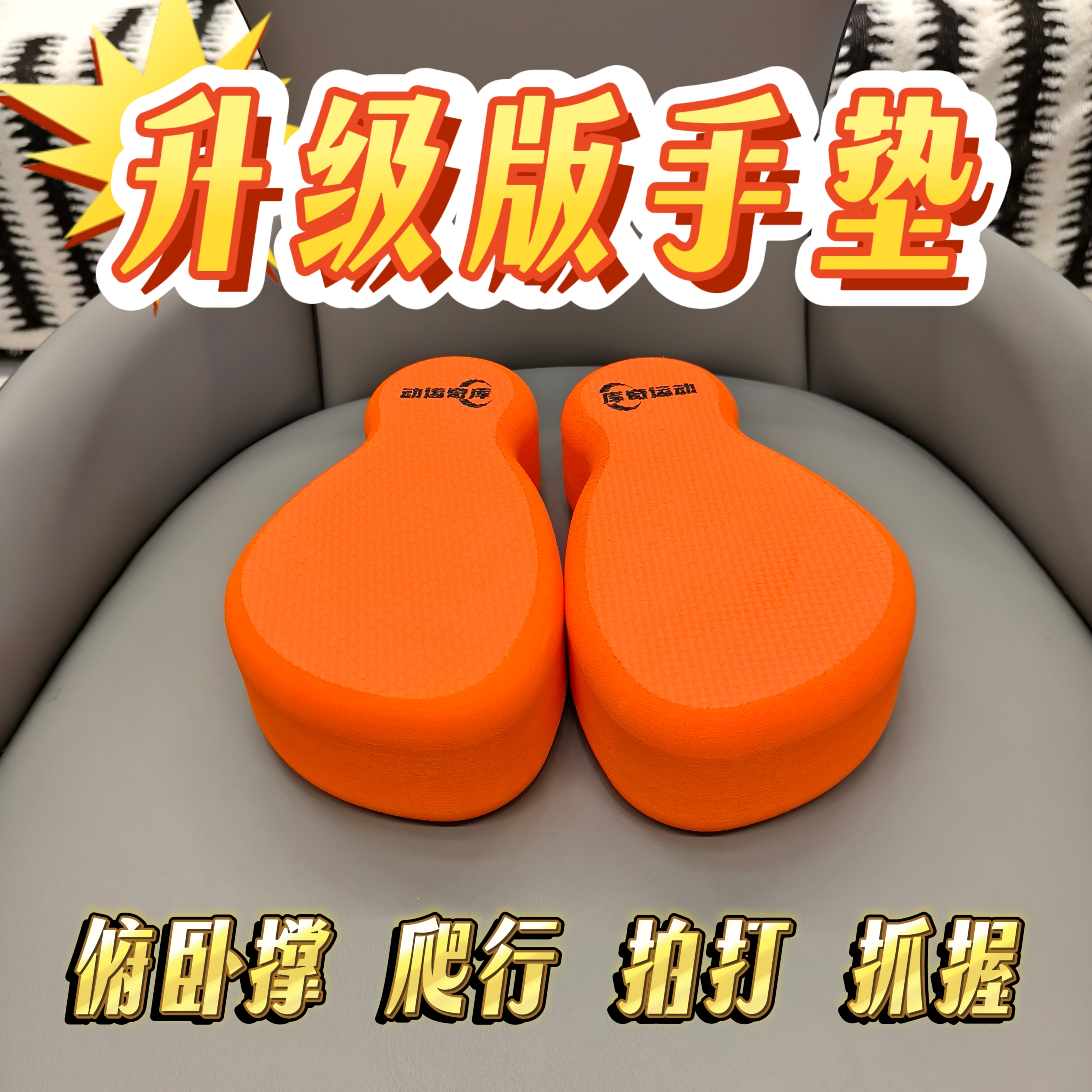 (库奇运动)新款滑盘俯卧撑爬行多功能手垫