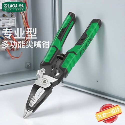 老A 9合1多功能电工钳尖嘴剥线钳电缆钳压端子9英寸电缆剪尖嘴钳