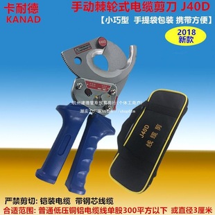 卡耐德手动棘轮电缆剪齿轮断线钳铜铝线缆钳钢绞线剪刀电工剪线钳
