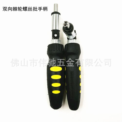 1/4多功能棘轮螺丝刀 左右转 双向棘轮螺丝批手柄6.35mm角度可变