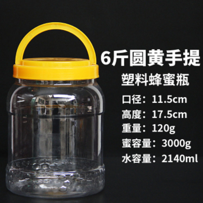 储物罐加厚透明塑料蜂蜜瓶干果杂粮泡菜咸菜鱼饲料储藏罐现货批发,包装,塑料瓶,淘宝优惠券,粉丝福利购,淘宝优惠卷