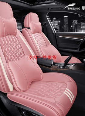 紫风铃四季全包皮座垫适用于轩逸天籁骐达逍客小鹏P5汽车座套