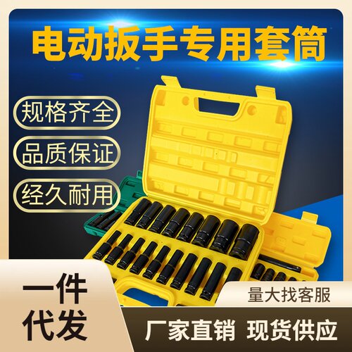 电动扳手内六角套筒头1/2大飞工业级加长加厚电动扳手套筒盒装