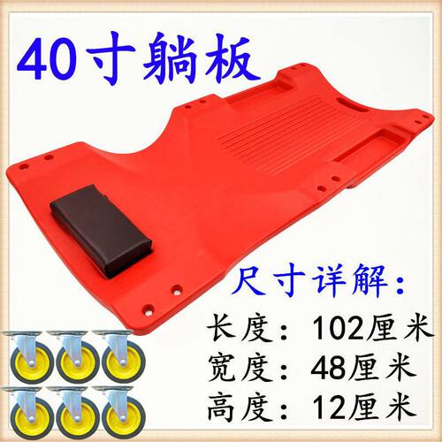 包邮修车躺板 修车滑板车睡板车加厚款汽车修理汽保工具40寸36寸