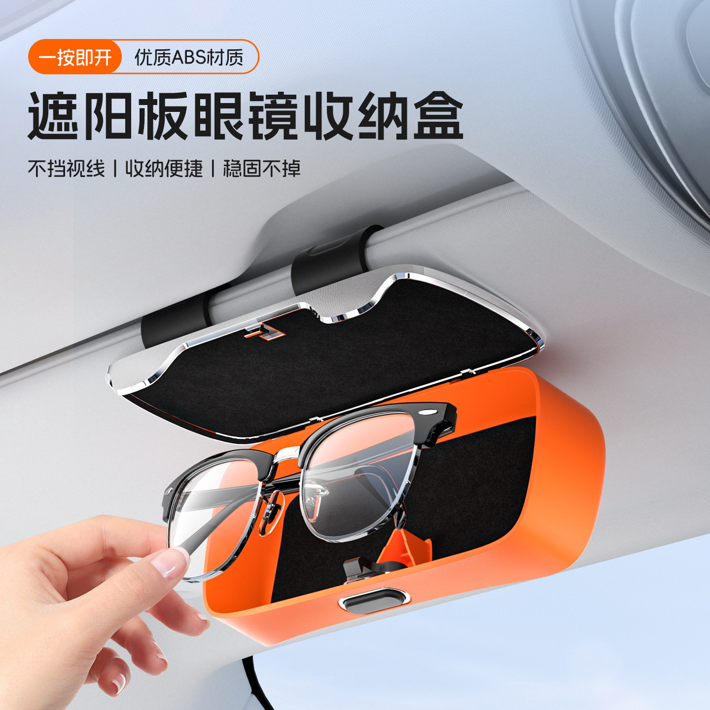 跨境厂家直销车载按压式眼镜盒车内遮阳板收纳墨镜盒汽车眼镜夹用,汽车用品/电子/清洗/改装,其他内饰/驾乘用品,淘宝优惠券,粉丝福利购,淘宝优惠卷