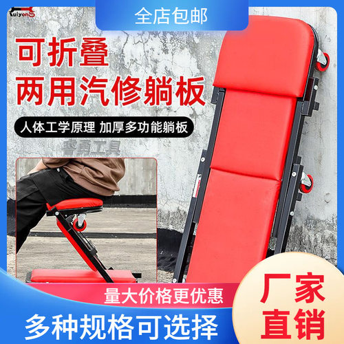 多功能修车躺板加厚维修折叠滑板轮40寸汽车维修工具修理便携工具
