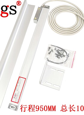 jcgs精栅光栅尺 铣床专用光栅尺 行程950MM 总长1090MM光栅尺