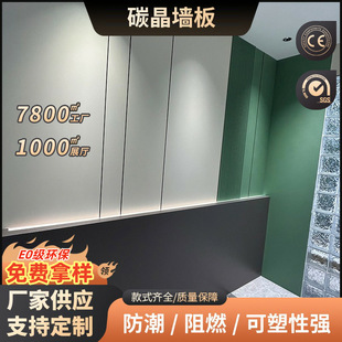 碳晶板护墙板竹木纤维集成墙板电视背景墙快装扣板金属板木饰面板