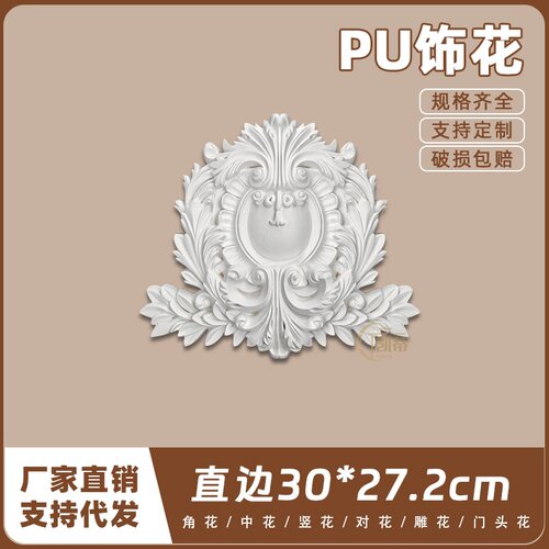 PU法式雕花欧式精雕饰花非石膏浮雕镂空墙贴背景竖花SH2188