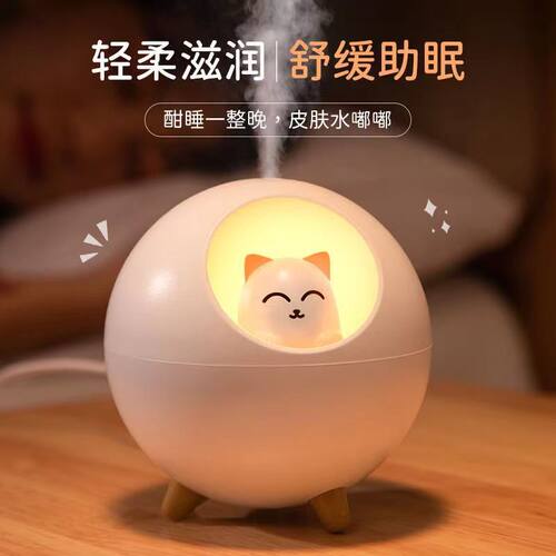 USB猫咪小加湿器 卧室桌面静音夜灯香薰机迷你宿舍柔和细雾加湿