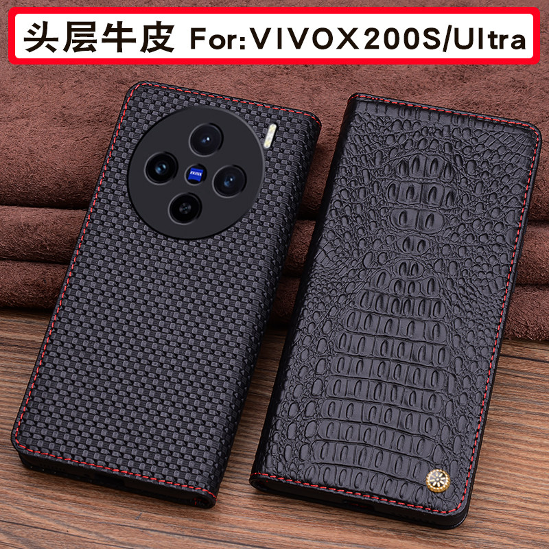 适用VIVOX200系列真皮商务手机套