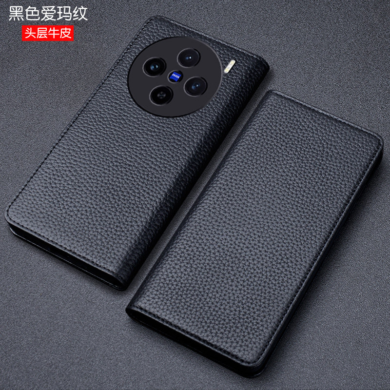 适用vivoX200系列真皮商务手机套
