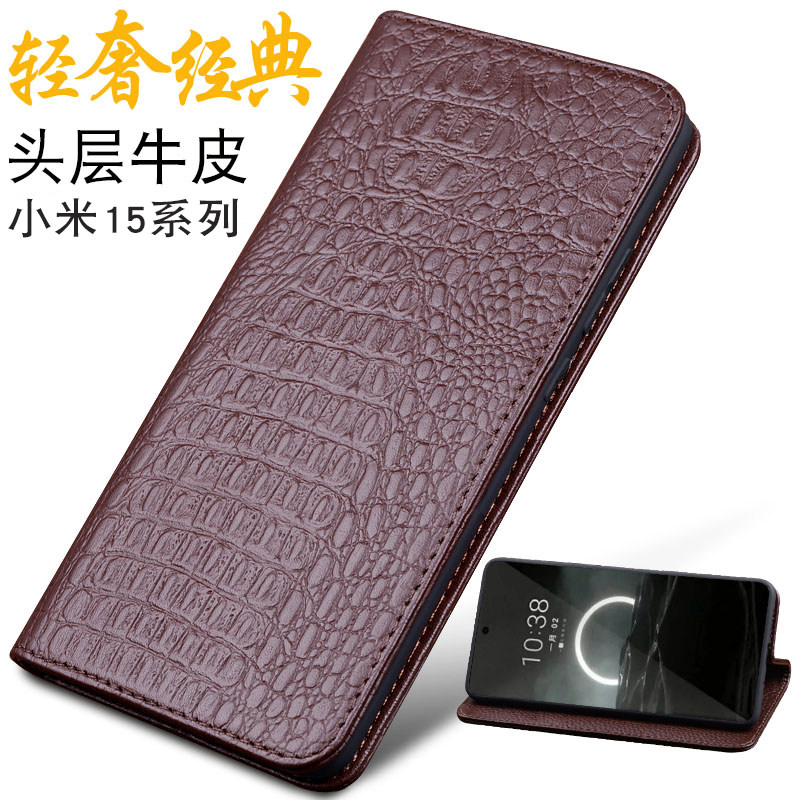 适用于小米15系列真皮商务手机套