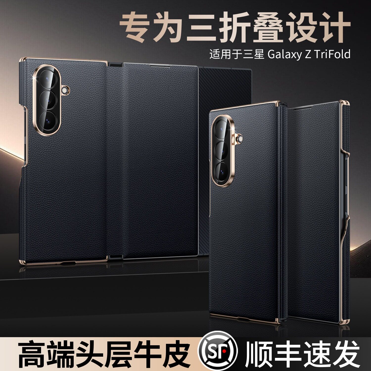 适用于三星ZTriFold手机保护套真皮全包防摔trifold保护套磁吸翻盖皮套商务时尚轻奢高档大气新款男女外壳