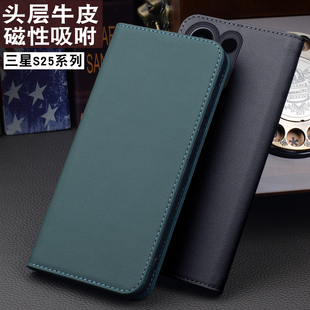 头层牛皮 简约S25Ultra时尚 适用于三星GalaxyS25手机保护套全包防摔新款 高档真皮个性 轻奢手工制作 S25